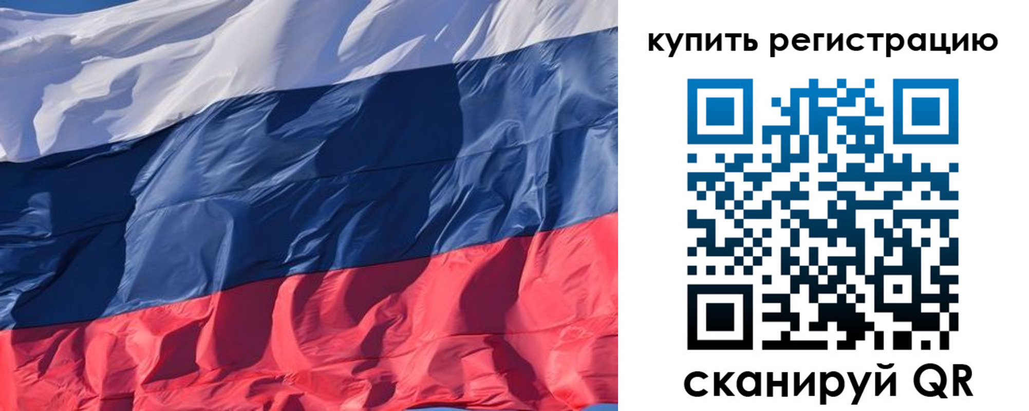 прописка ребенка в Рыльске