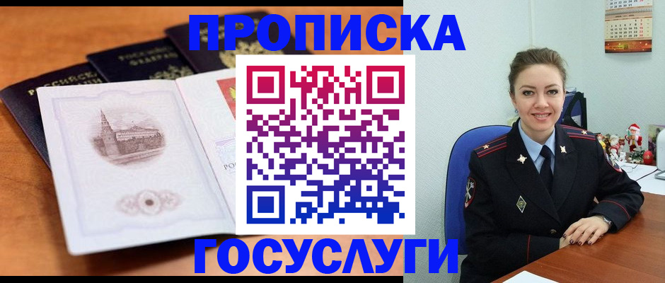 временная регистрация адрес в Рыльске