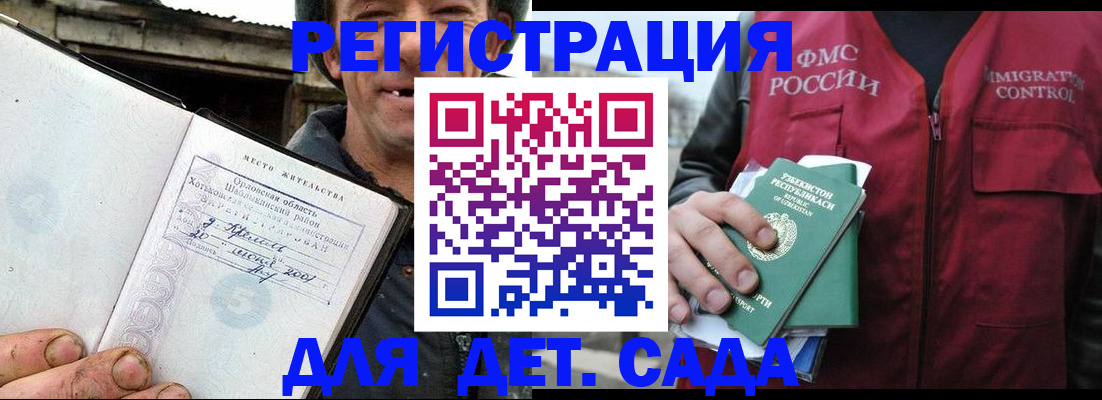прописка паспорт в Рыльске