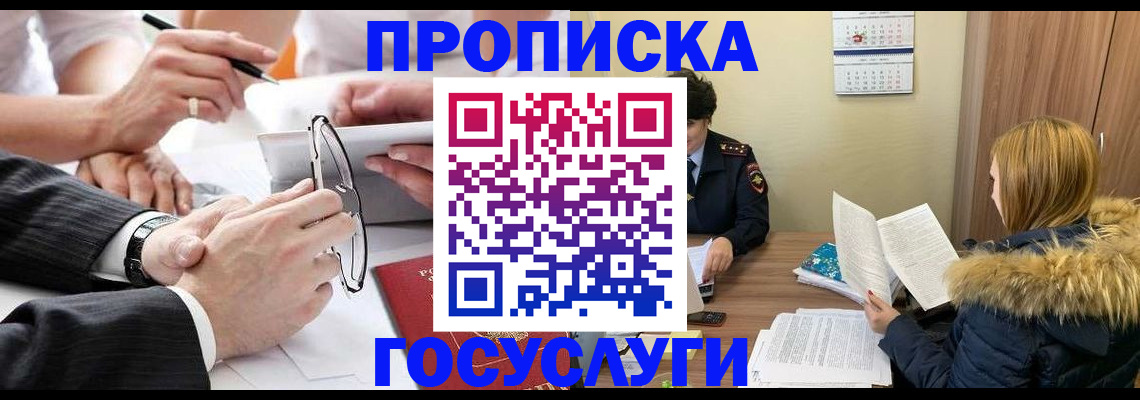 временная регистрация в квартире в Рыльске